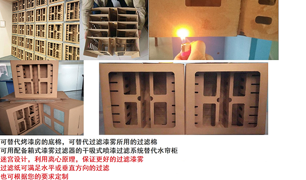 财运电子科技订购我司一批阻燃纸